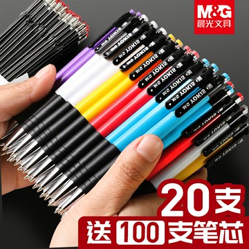 晨光圓珠筆0.7mm藍色按壓式油筆黑色紅色辦公用品文具原子筆可愛創意韓國包郵學生專用中油筆按動式筆芯批發