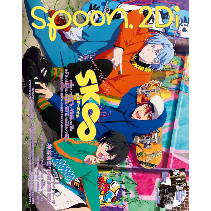 spoon.2Di vol.71