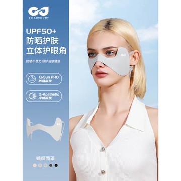 戶外運動防曬口罩女防紫外線護眼角冰絲無痕蝴蝶面罩掛耳跑步專用