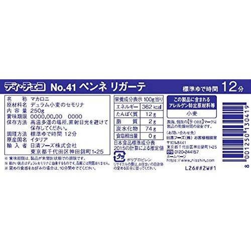 ディ チェコ No.41 ペンネ リガーテ 250g