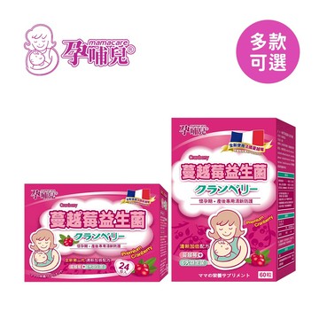孕哺兒 mamacare 清新蔓越莓+益生菌 粉包 膠囊 孕期 懷孕 營養品【YODEE優迪】