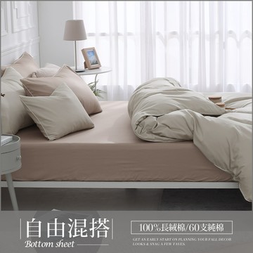 【自由混搭】加大 / 300織長絨棉兩用被床包組 / 時光漫旅 / 網路限定 / DON