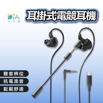 聆翔 耳掛式電競耳機 監聽級 K歌耳機 耳麥 高解析 吃雞神器 重低音 立體聲 直播錄音 聽聲辨位 運動耳機 完美生活