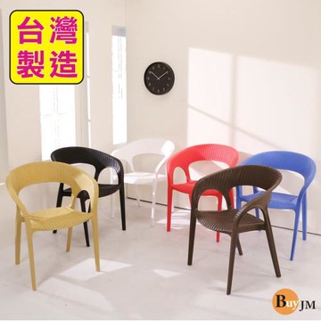 BuyJM MIT編織風格餐椅 休閒椅 洽談椅