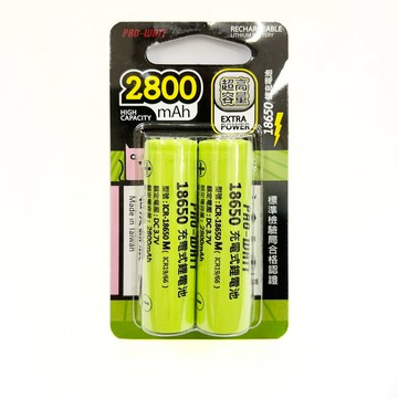 【華志PRO-WATT】2800mAh高容量18650高頭 2入 充電式 鋰電池(台製)
