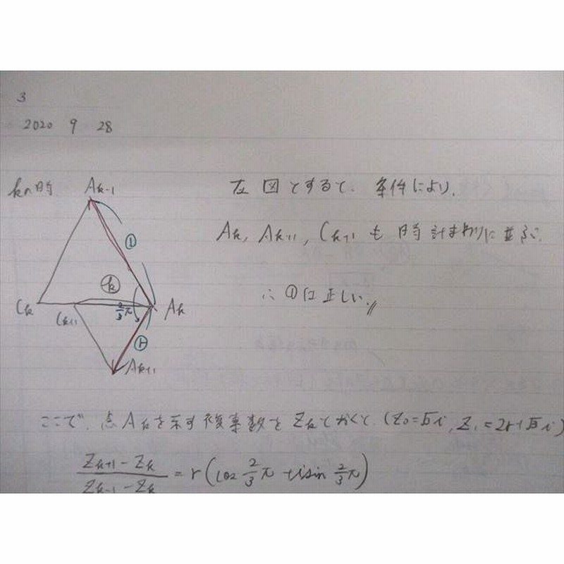 UB01-042 駿台 阪大理系コース 数学テキスト通年セット 数学ZS/XB/XSk/ZBなど 2020 計8冊 森 00L0D |  LINEショッピング