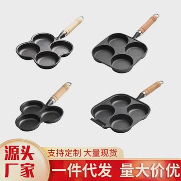 家用小煎餅平底不粘鍋蛋堡模具四孔煎蛋神器做蛋餃專用雞蛋漢堡機