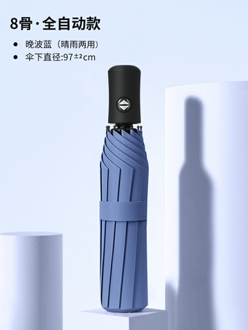 反光雨伞 自動傘 折疊傘 全自動折疊雨傘男士大號抗風晴雨兩用女生防曬傘防紫外線遮太陽傘【MJ26358】