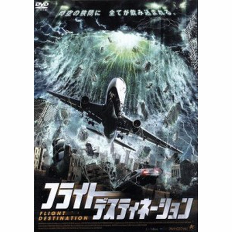 中古 フライト デスティネーション ジェイソン プリーストリー ルー ダイアモンド フィリップス ガーウィン サンフォード カイ 通販 Lineポイント最大get Lineショッピング
