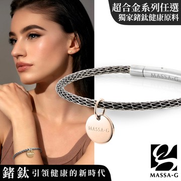 MASSA-G Titan XG2 Mini 3mm超合金鍺鈦手環(吊牌款)
