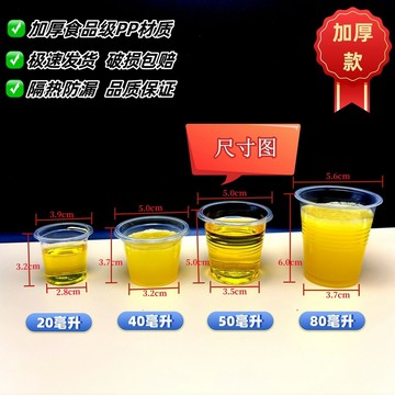 加厚一次性試飲杯試喝杯飲水機小杯育苗杯pp品嚐杯20ml40毫陞