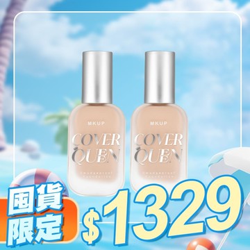 MKUP 美咖【囤貨必備】絕對遮瑕持久粉底液SPF34 【2入】