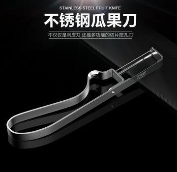 不鏽鋼削皮器 刨刀 削皮刀 削皮刀 多功能 三合一不鏽鋼水果削皮器刨刀家用廚房多功能削皮刀