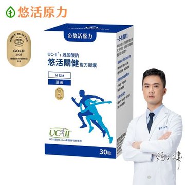 【悠活原力】悠活關健複方膠囊UC-II+玻尿酸(30粒/盒)x1盒