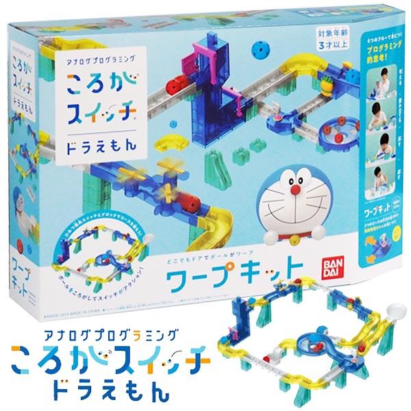 ころがスイッチドラえもん ワープキット - 通販 - nickhealey.co.uk