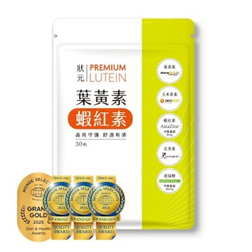 【九五之丹】葉黃素+蝦紅素+玻尿酸+花青素+玉米黃素 1入組共30粒(世界品質特金獎葉黃素)