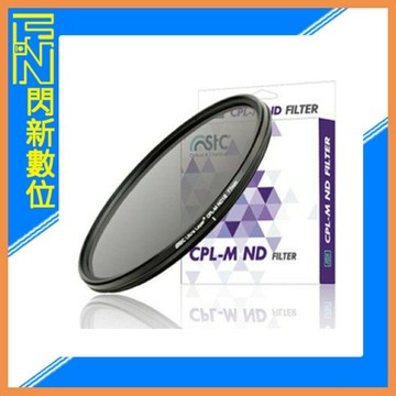 STC Ultra Layer CPL-M ND16 Filter 低色偏 減光式偏光鏡 二合一 58mm (減4格,58,公司貨)