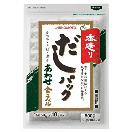 AJINOMOTO　味の素　本造りだしパックあわせ金ラベル　500g×12袋