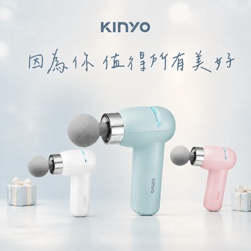 人氣紓壓款❤️你的按摩小幫手【KINYO】輕量6段舒緩筋膜槍 (FG) 送禮 禮物  按摩 放鬆