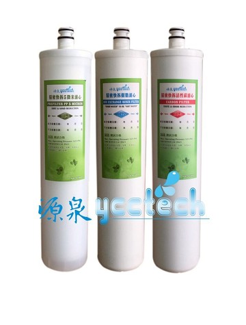 專業精密快拆型SGS測試合格濾心(纖維+樹脂軟水+活性碳濾心)