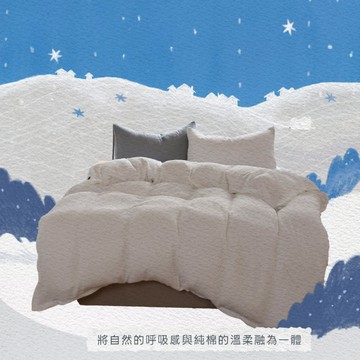 【飛航模飾】時光旅棉系列 薄被套床包組 涼被 棉被 雙人 單人 床單 竹節紗 泡泡紗