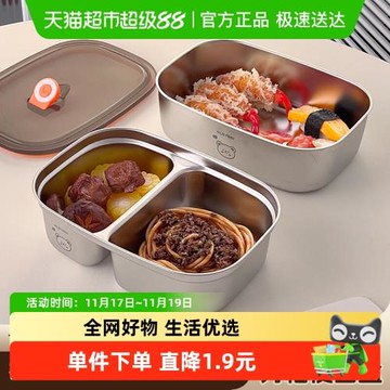 沃德百惠保鮮盒304不銹鋼分格便當盒學生專用飯盒餐盤冰箱水果盒