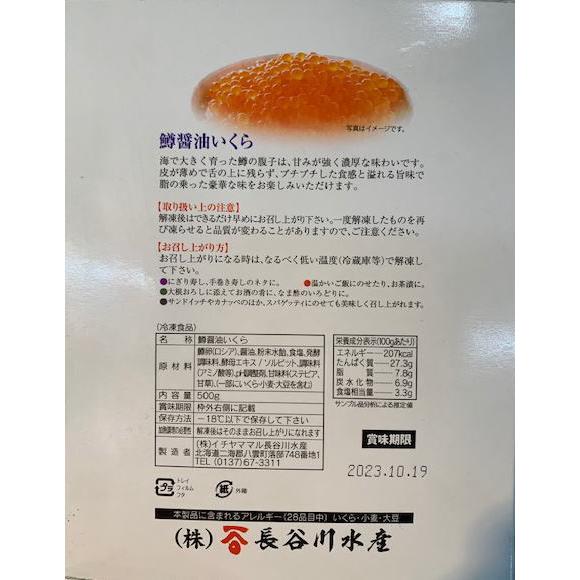 いくら　醤油漬け　ます　500g　×2で　1kg　北海道加工ギフト