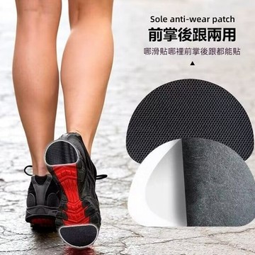 鞋底防滑貼 防滑鞋貼 防滑鞋底貼 防滑貼 鞋子前掌防磨貼 鞋底止滑墊 鞋底防磨貼 鞋底保護貼 補鞋底 加厚耐磨靜音神器