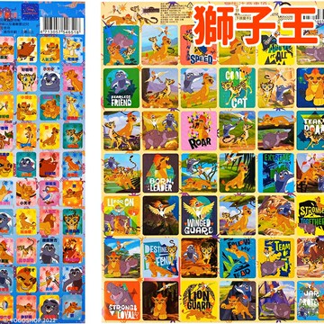 獅子王貼紙 /一大張(促25) 獎勵貼紙 迪士尼 獅子貼紙 獅子王辛巴 動物貼紙 迪士尼貼紙 卡通貼紙 小貼紙 郵票貼紙 格子貼紙【APP滿額下單10%點數(單一帳號最高5000點)】1/31止