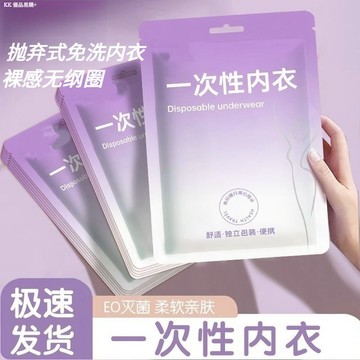 拋棄式內衣 內衣 胸罩  一次性內衣 免洗內衣 一次性用品 細肩帶內衣 旅行內衣 免洗內衣 純棉無菌文胸