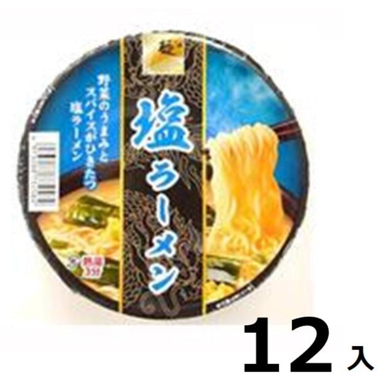 訳あり12個入 カップ 塩ラーメン77ｇ  賞味期限:2024 20 カップ麺