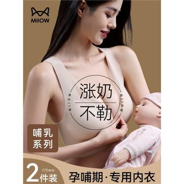貓人哺乳內衣孕婦孕期專用懷孕期防下垂不勒胃可睡覺穿前開扣文胸