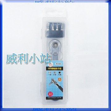 【威利小站】章魚牌 Octopus 467.020 9件式 L型棘輪扳手組 棘輪板手 起子頭