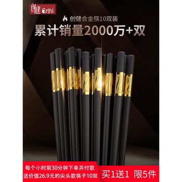 筷子家用高檔高端合金耐高溫快子輕奢風防潮防滑防霉家庭2021新款
