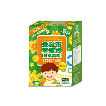 澤山\t金盞花萃取物(含葉黃素) 嚼錠 160粒