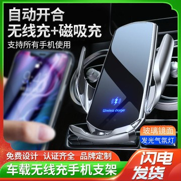 【新店熱銷】航支架車內出風口智能感應開合車載手機支架