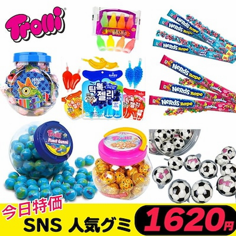 韓国 グミ 韓国 お菓子 均一価 イベント ロープゼリー 地球グミ 宇宙キャンディ 通販 Lineポイント最大1 0 Get Lineショッピング