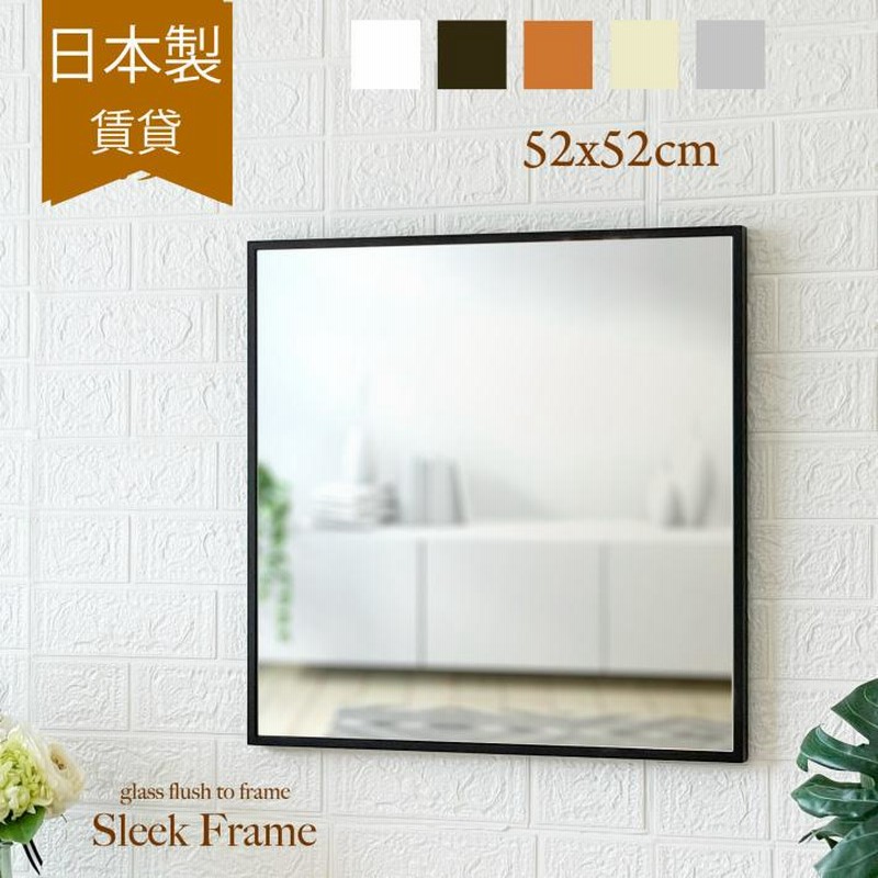 鏡 壁掛け ウォールミラー おしゃれ 北欧 日本製 52×52cm 玄関