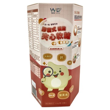 Wei Duo Duo 膠囊式機能夾心軟糖 葉黃素+鈣 兒童營養補充劑  30顆  3.6g  1盒