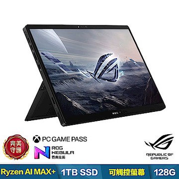 ASUS GZ302EA 13.4吋 2 in 1電競筆電 (Ryzen AI MAX+395/8060S/128GB/1TB SSD/無盡黑/ROG Flow Z13)