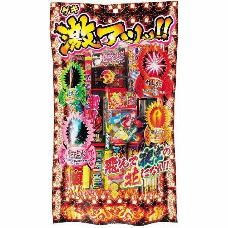 花火 セット 花火 激アツッ 打ち上げ花火 花火セット 通販 Lineポイント最大0 5 Get Lineショッピング