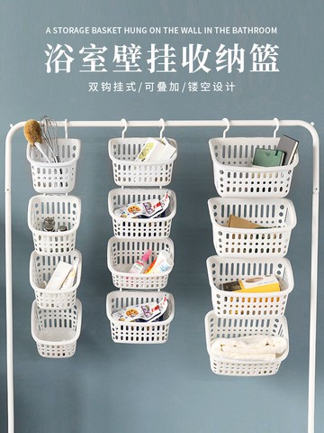 浴室掛籃洗澡籃子手提收納盒可掛式宿舍神器浴筐澡籃洗漱用品