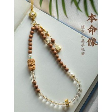 沐匙檀木白水晶手機掛件精致本命像本命年手機鏈女手腕款芭比檀木