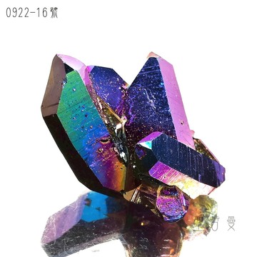 鈦水光白水晶簇0922-16號 ~美國阿肯色州 Aura Quartz 水光水晶/煉金術水晶
