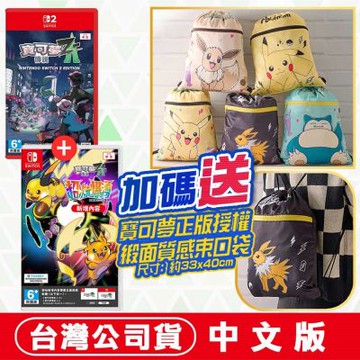 任天堂 NS2 Switch2 寶可夢傳說 Z-A+超次元爆湧【實體序號卡】中文版●下載特典+寶可夢束口袋(款式隨機)