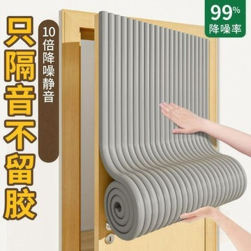 🔥限時優惠🔥隔音棉門貼超強消音棉自粘家用門窗戶吸音棉臥室專用降噪靜音神器
