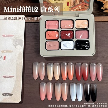 🔥隔日到貨🔥jillradia大唐不夜城 九宮格 拍拍膠 漸變 暈染 轉印 拍拍膠套組 美甲膠 甲油膠 光療膠 暈染膠