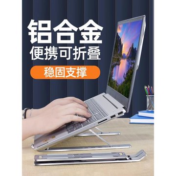 筆記本電腦支架鋁合金懸空增高托架散熱支撐架子可調節升降便攜式折疊適用拯救者Y7000P/R9000P桌面辦公手提