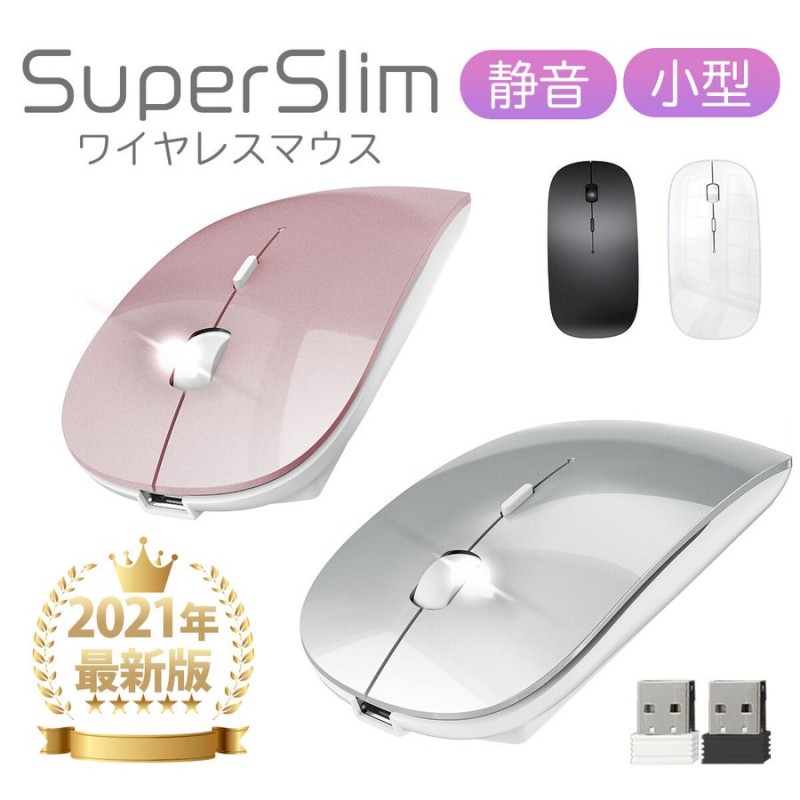 マウス ワイヤレスマウス 無線マウス 薄型 静音 2.4GHz 800/1200/1600DPI Windows8/10 MAC OS X 送料無料  セール 通販 LINEポイント最大0.5%GET | LINEショッピング