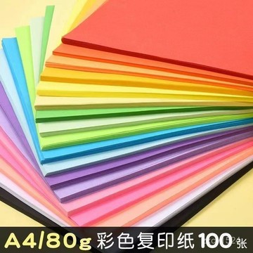 🎆臺灣夯貨✨A4彩紙兒童學生手工彩色a4打印紙幼稚園10色彩紙diy學生剪紙彩紙 BYG4 Z258